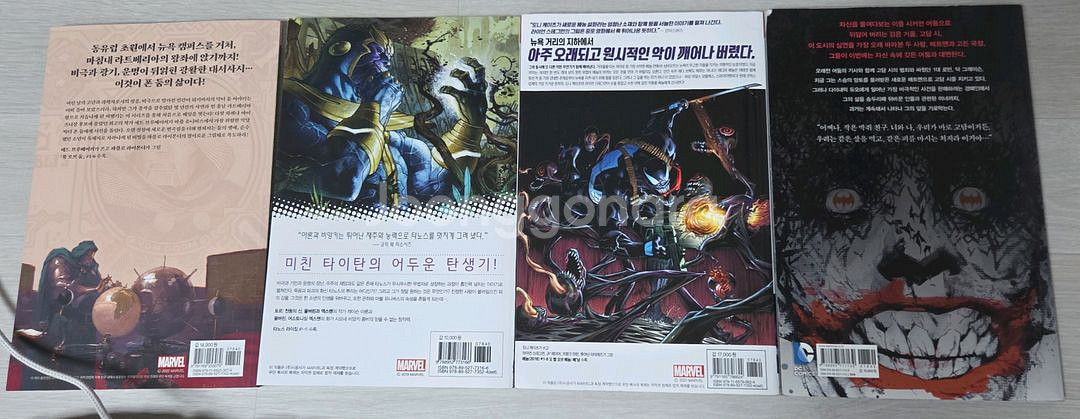 마블코믹스책팝니다총4권--1