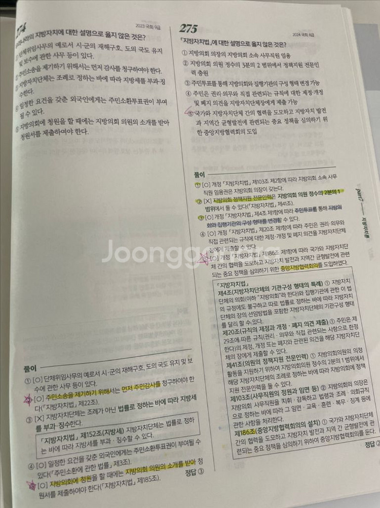 2025 최영희행정학 기출 숙련 300제 군무원 고난도--7