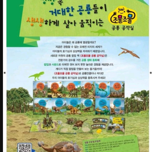 교원 조물조물 공룡공작실