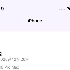 아이폰16프로맥스 256 블랙 자급제