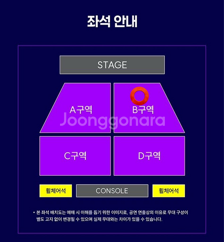 결속밴드 콘서트 B구역 8nn번대 3연석2연석단석--0