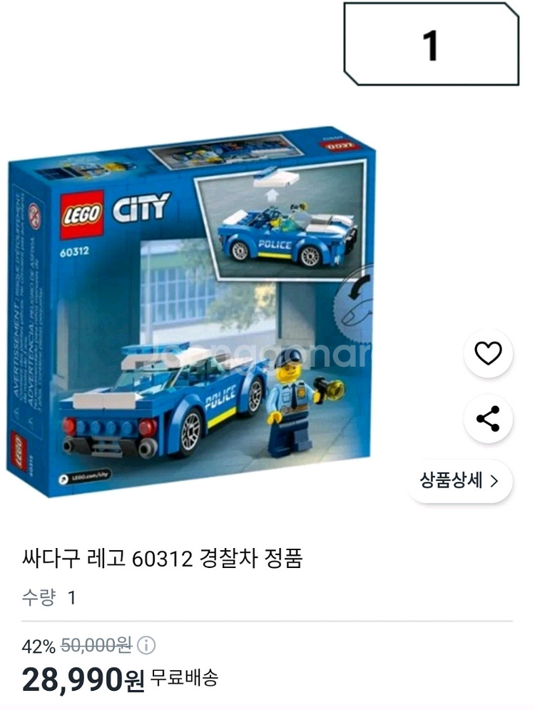 환불가능)레고 시티 60312 경찰차(새상품)가산W센터--6