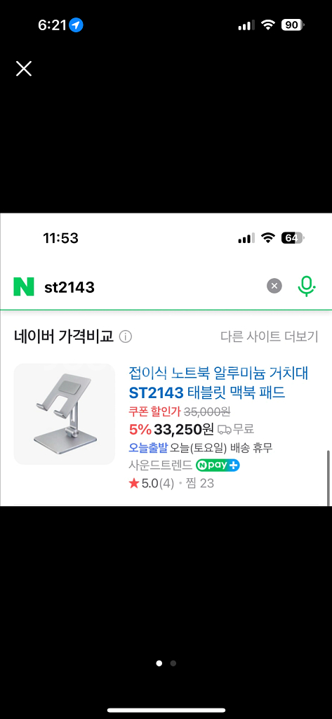 태블릿거치대--0