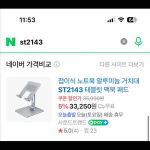 태블릿거치대