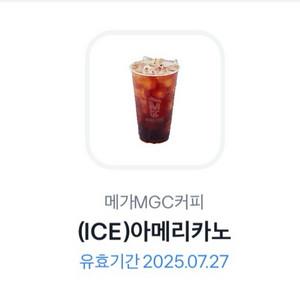 메가커피 아이스아메리카노