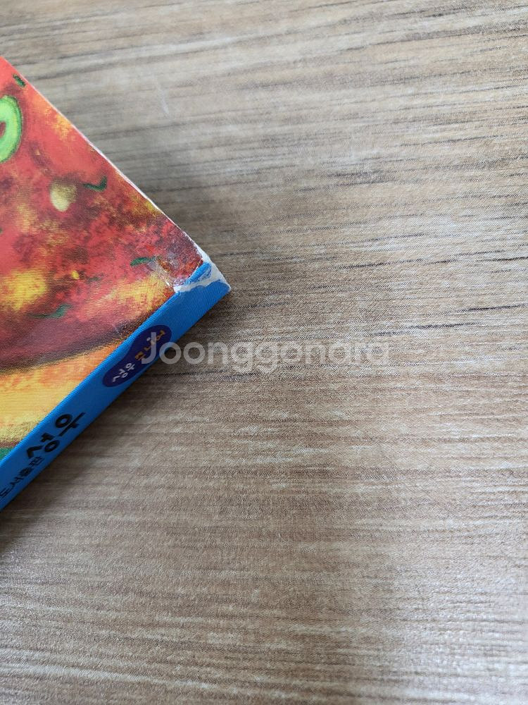 선생님도 놀란 초등 수학뒤집기 기본편 개정판--2