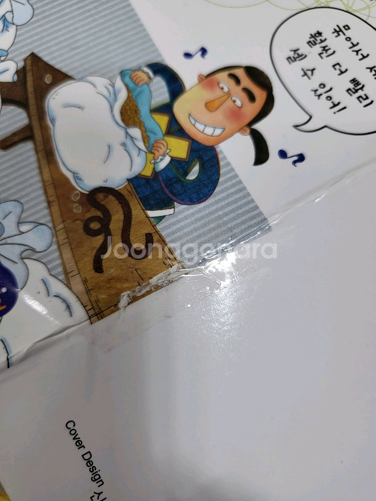 선생님도 놀란 초등 수학뒤집기 기본편 개정판--3
