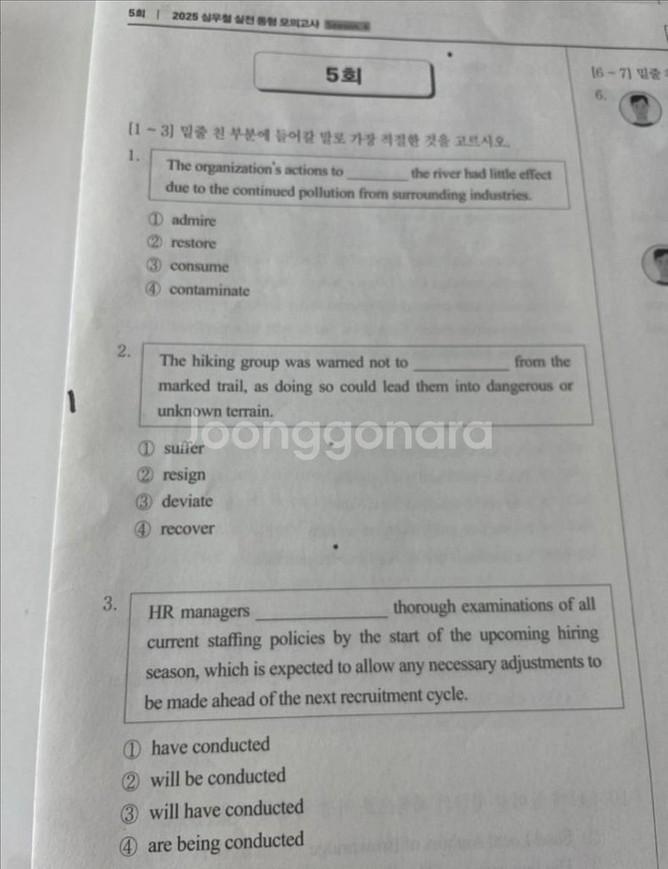2025 심우철 실전 동형 모의고사 2 3 4--1