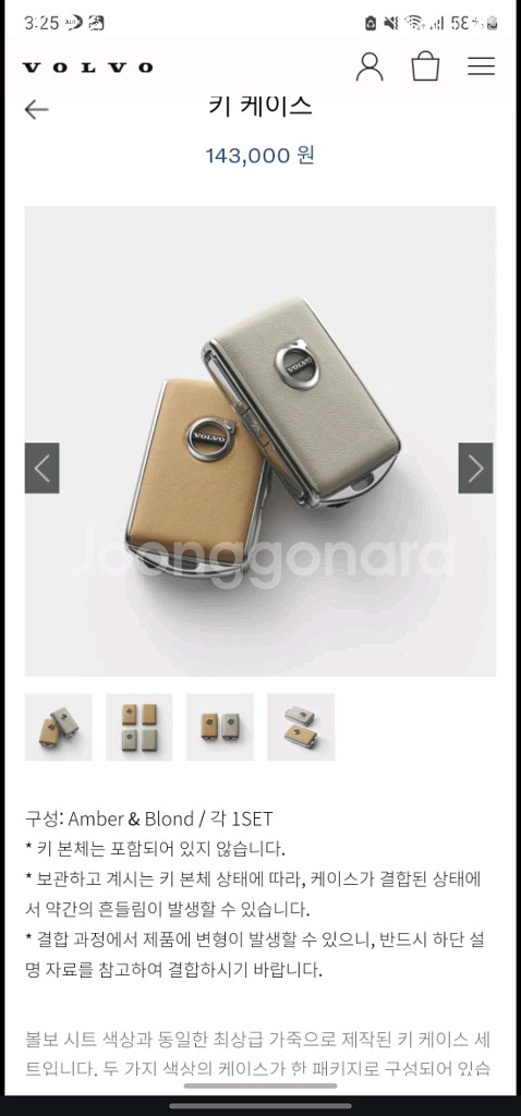 볼보 자동차 키 케이스.--0