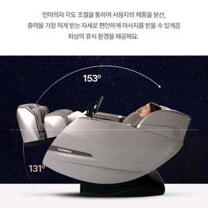 안마의자