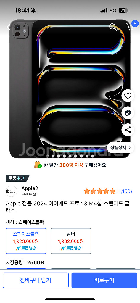 아이패드 프로 13 M4칩 스페이스블랙--1