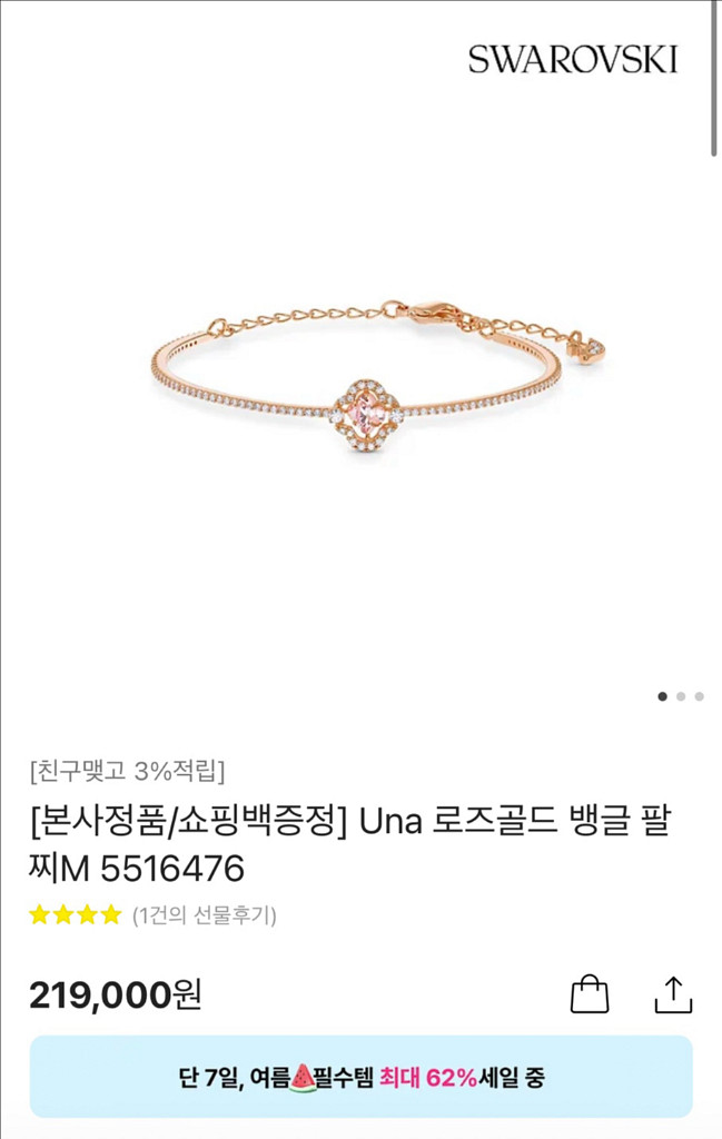 스와로브스키 Una 팔찌 로즈골드--1