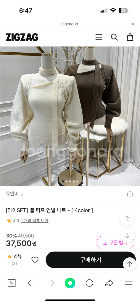 새상품//퍼프 언발 니트 머플러set--0