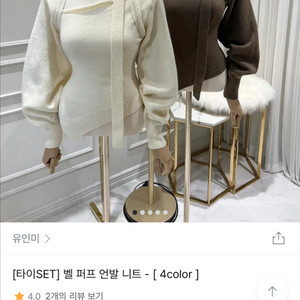 새상품//퍼프 언발 니트 머플러set