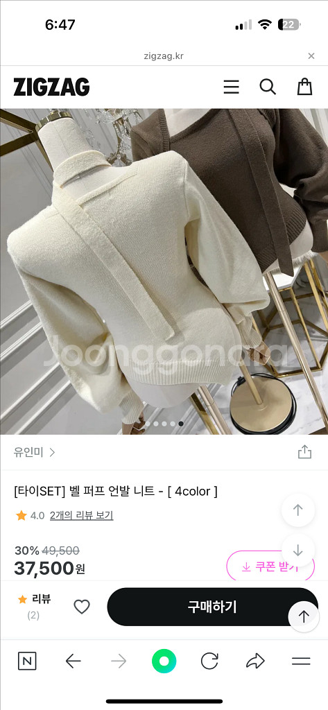 새상품//퍼프 언발 니트 머플러set--1