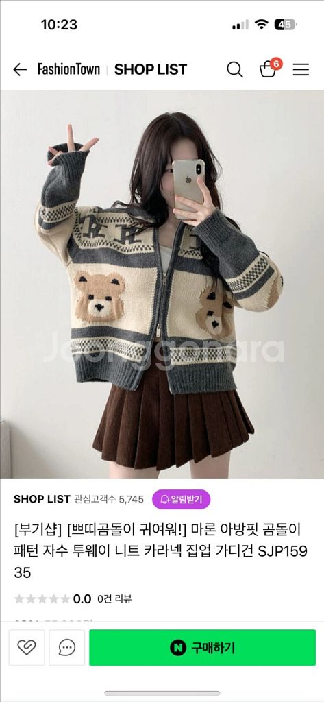 새상품//곰돌이 니트 투웨이 집업 가디건--0
