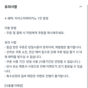 컴포즈커피 아메리카노 오늘까지 천원