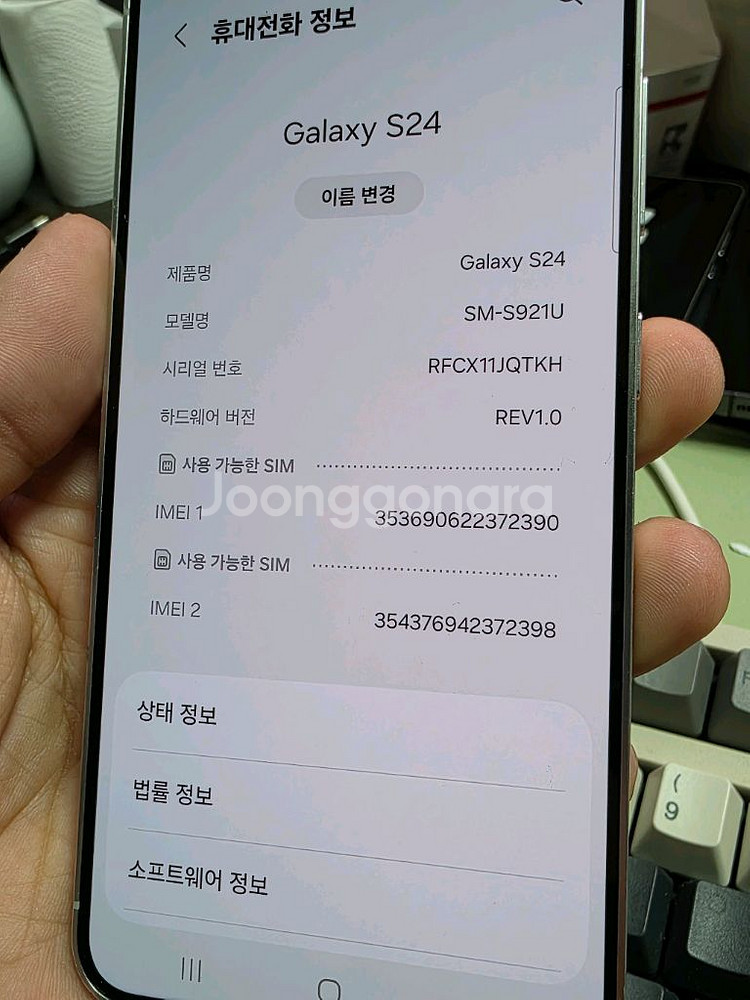 (3989)갤럭시s24 256gb 판매--6