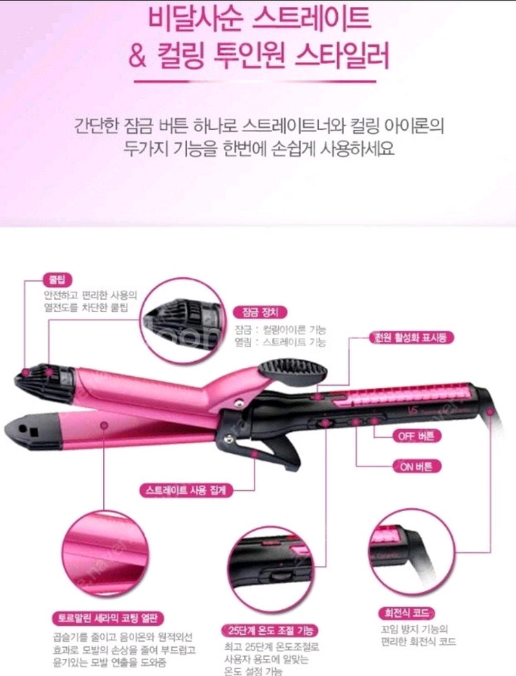 비달사순 핑크 봉고데기 32mm(택배포함)--3