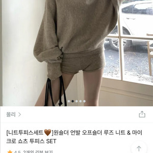 새상품//니트 오프숄더 상하의 세트