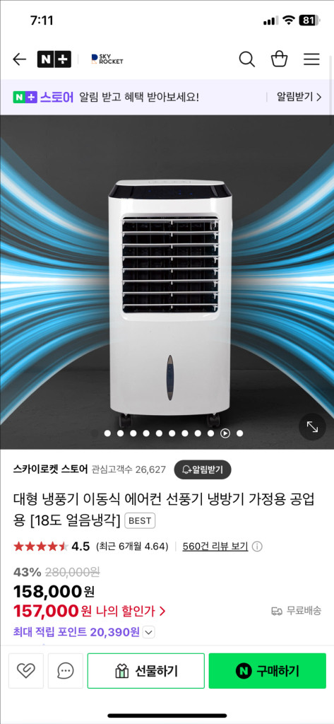 가정용 냉풍기 판매합니다 (인천--0