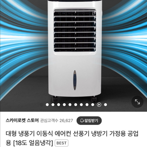 가정용 냉풍기 판매합니다 (인천