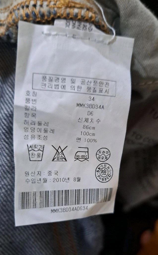(무료배송)클럽모나코 진청 일자핏 청바지(34) 이미지