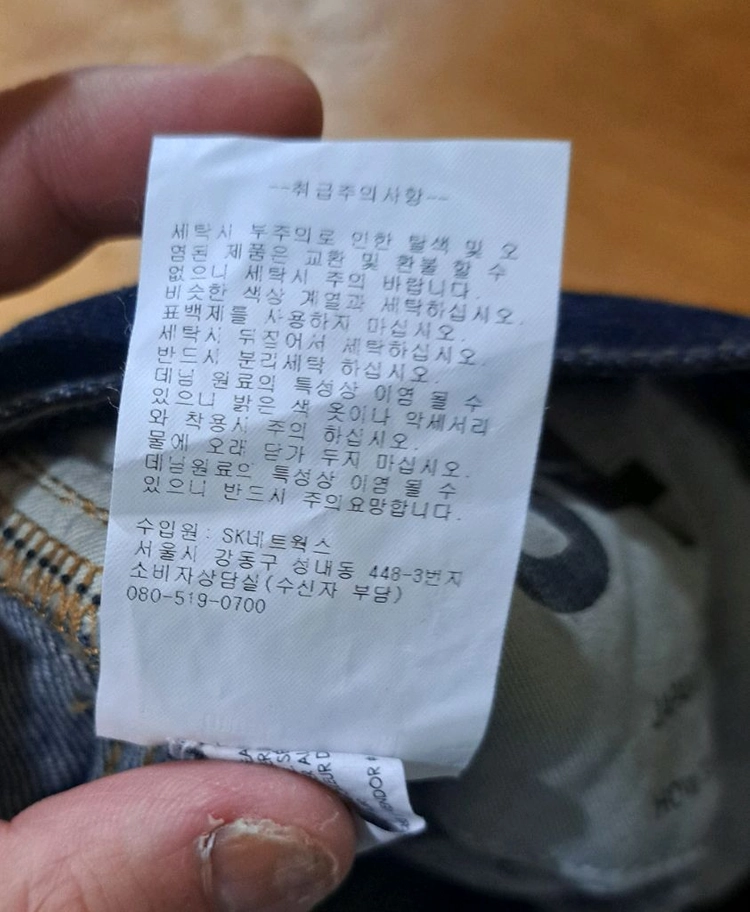 (무료배송)클럽모나코 진청 일자핏 청바지(34) 이미지
