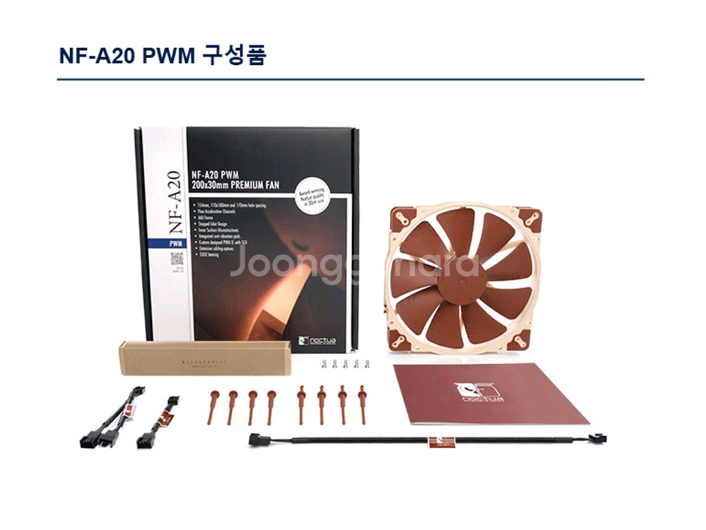 녹투아 NF-A20 PWM--4