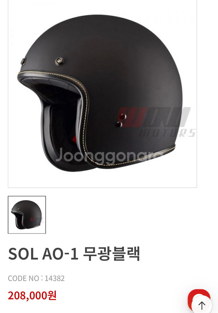SOL AO-1 무광 블랙 오픈 페이스 헬멧 사이즈 m--1