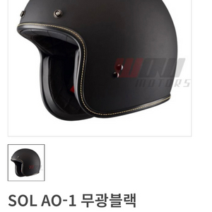 SOL AO-1 무광 블랙 오픈 페이스 헬멧 사이즈 m