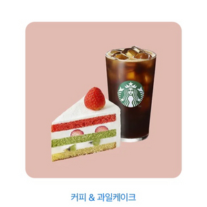스타벅스 기프티콘 12,600