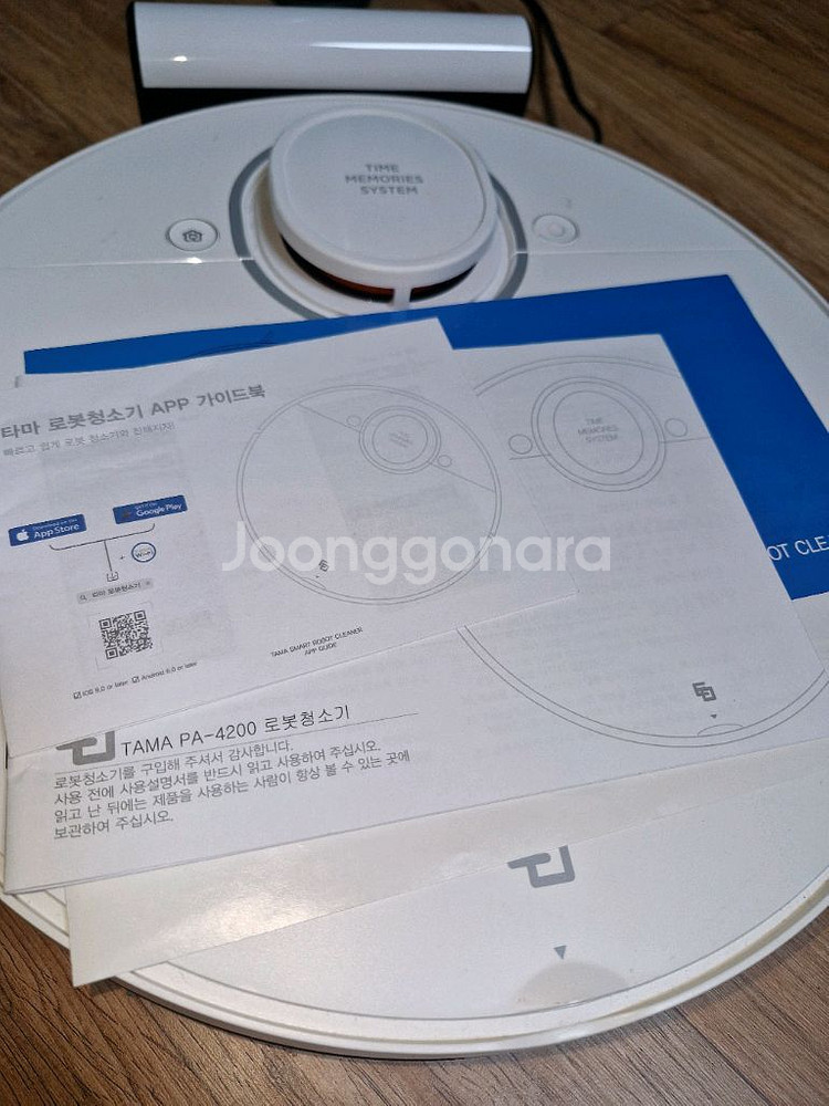 타마 로봇청소기 PA-4200--3