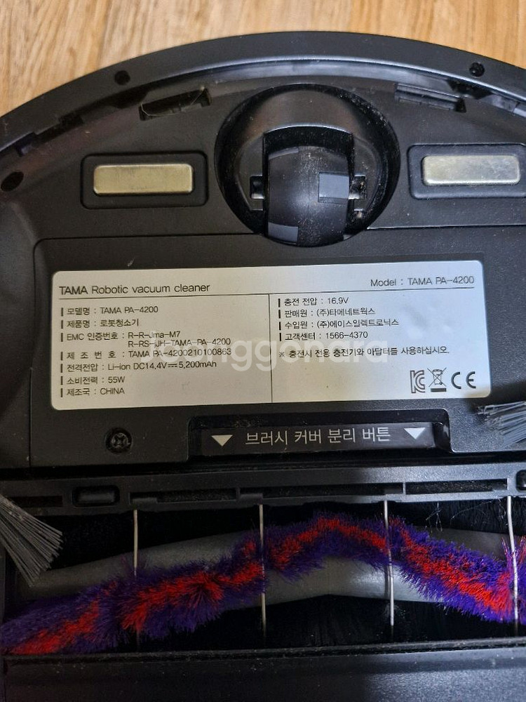 타마 로봇청소기 PA-4200--4