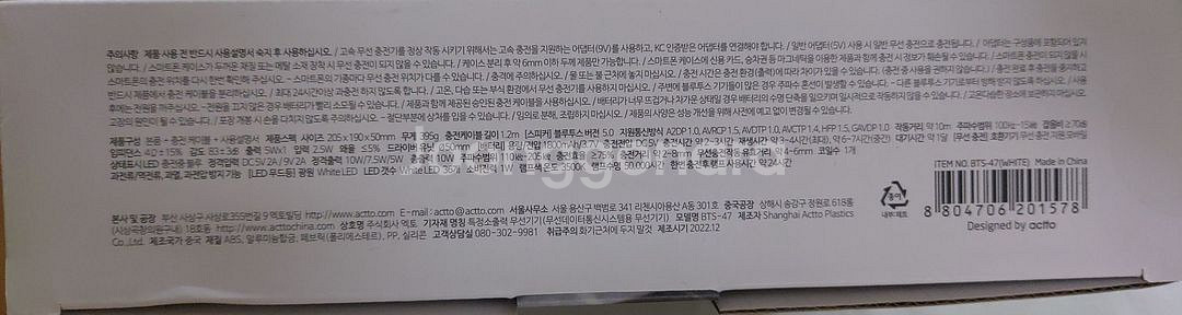 레브 고속 무선 충전&LED 블루투스스피커 BTS-47--2