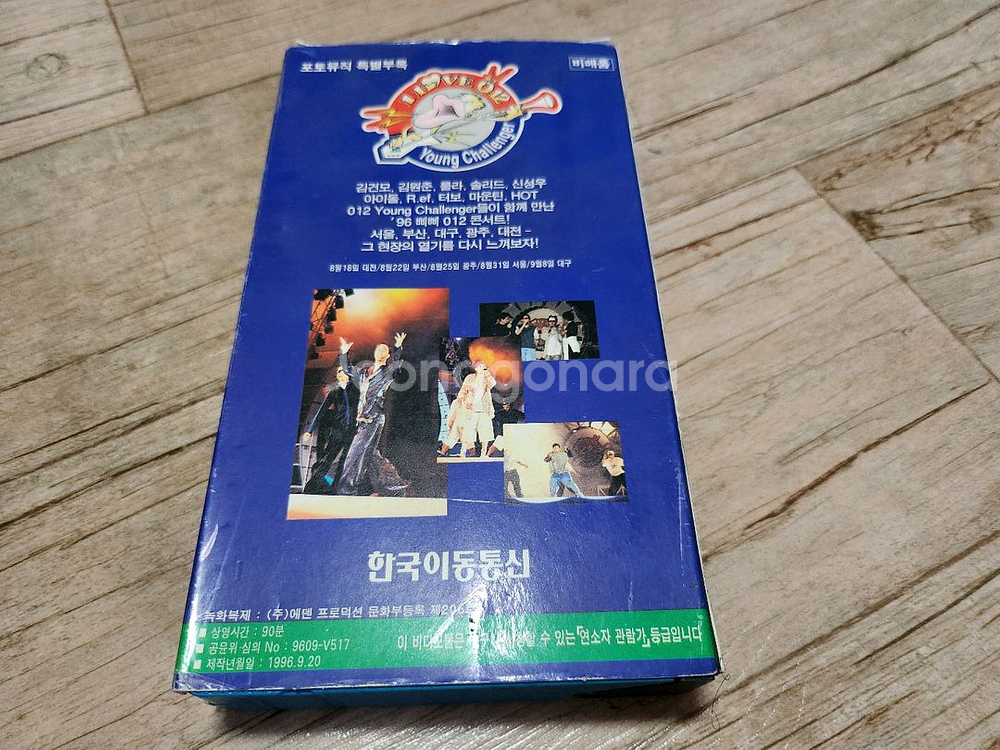 012 콘서트 비디오 테이프--1