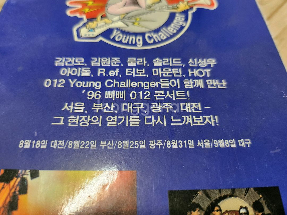 012 콘서트 비디오 테이프--5