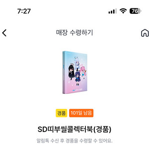gs25 블루아카이브 콜렉터북