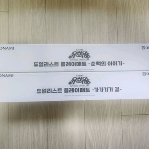 유희왕 더현대팝업 순백의이야기,가가가가걸 플레이매트
