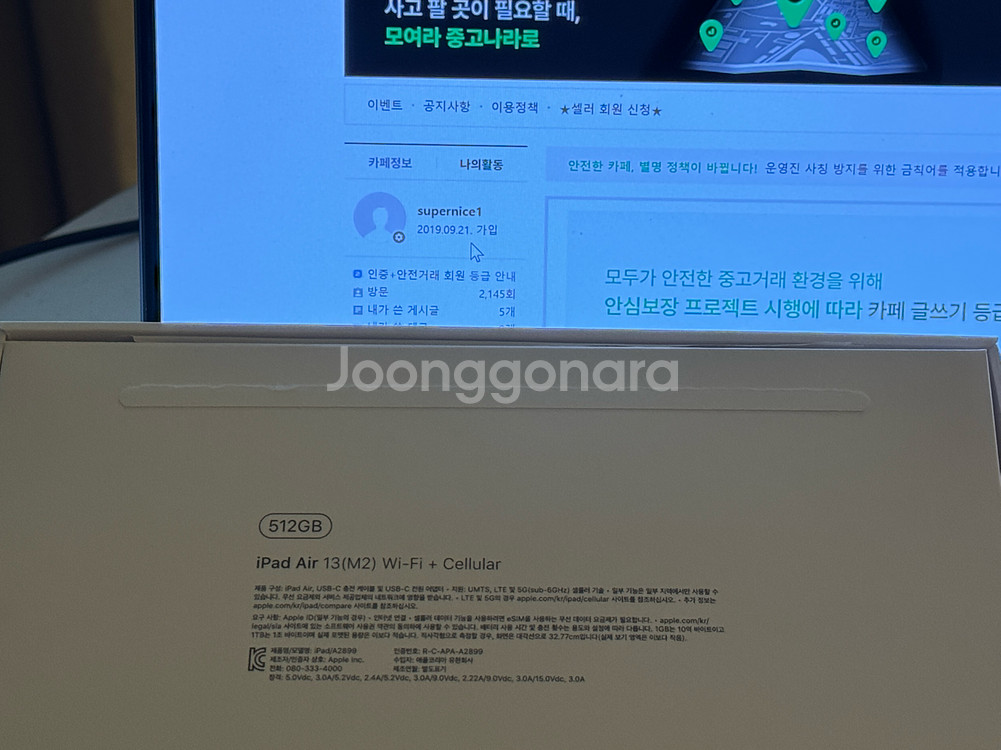 아이패드에어 13 M2 스페이스그레이 512기가 세룰러--0