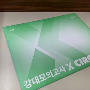 서킷X 써킷X 1회 ~ 6회 강남대성