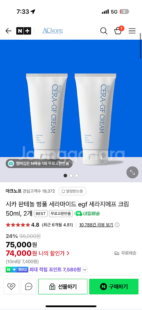 네이버 75% 대리 주문 구매해주실분 구해요--0