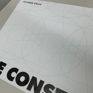 강남대성 콘스탄트 모의고사