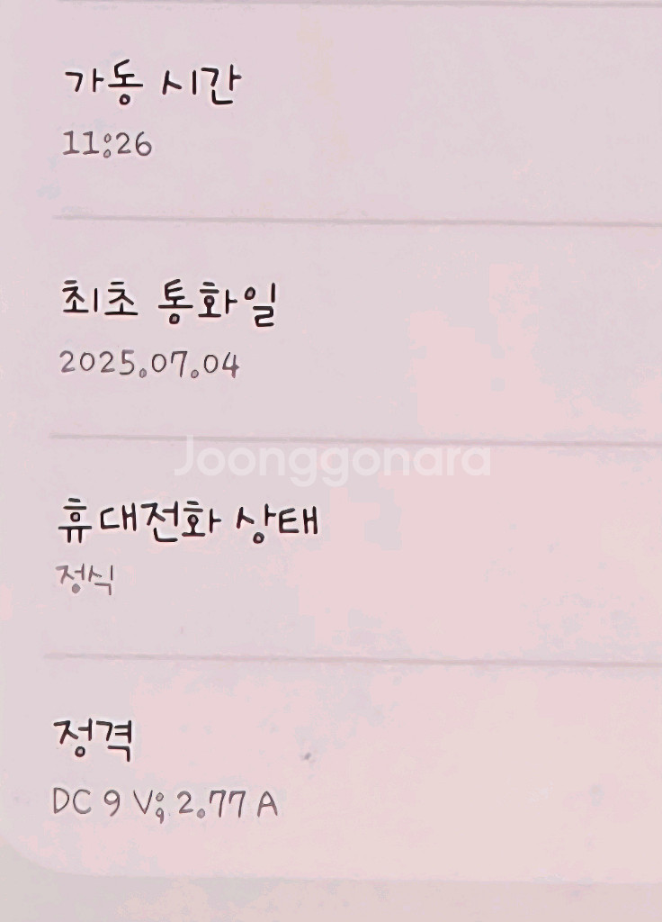 갤럭시 S25 엣지 자급제 512GB--6