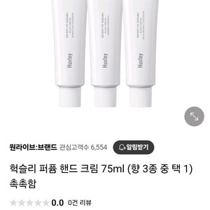 헉슬리 퍼퓸 핸드크림 75ml 새상품 모로칸 가드너