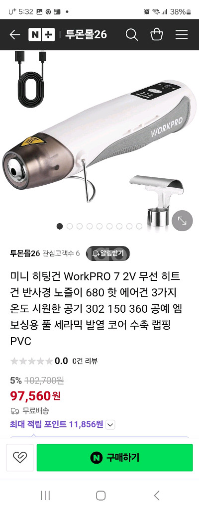 미니 히팅건 WorkPRO 7 2V 무선 히트건 반사경--1