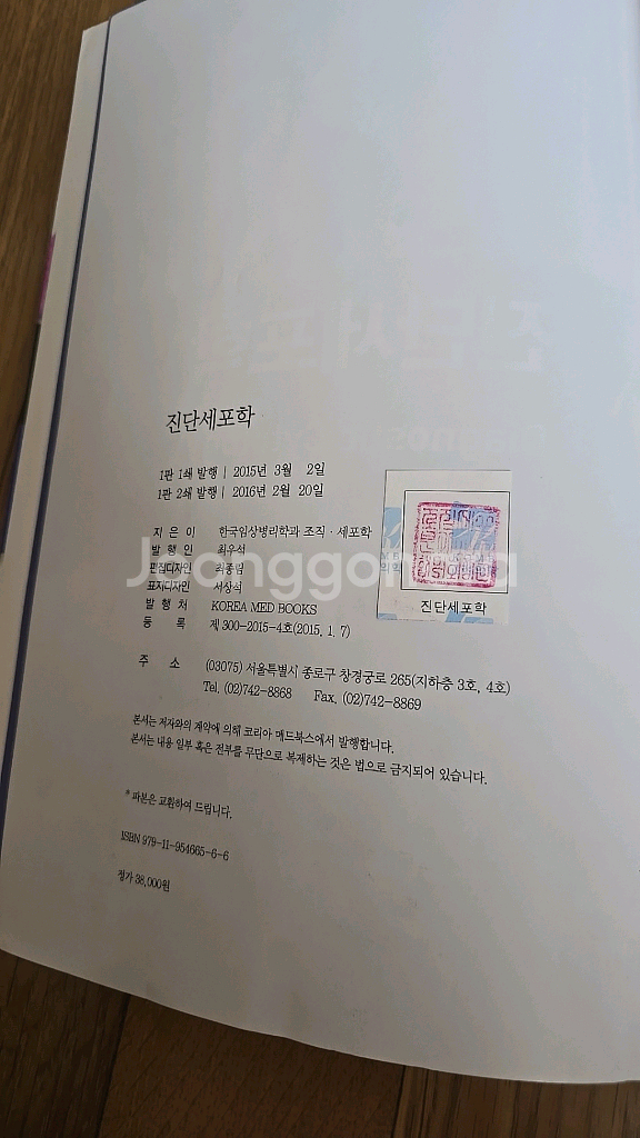 진단세포학--4