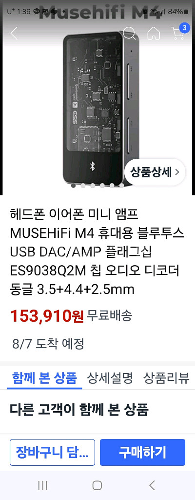 MUSEHiFi M4 휴대용 블루투스 USB DAC/--1