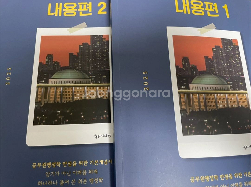 2025 최영희 행정학 내용편(전2권)9급, 7급 공무--0
