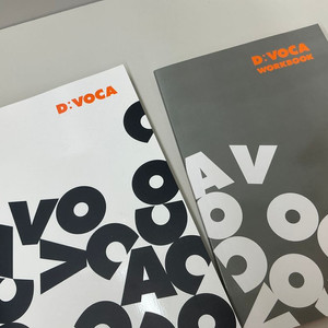 강남대성 디보카 DVOCA 영어 단어장